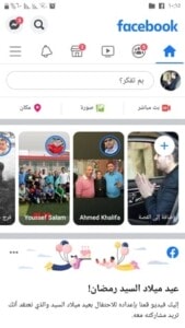 فيس بوك | تحميل تطبيق التواصل الاجتماعي facebook 6 الصفحة الرئيسية فيس بوك