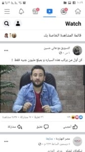 فيس بوك | تحميل تطبيق التواصل الاجتماعي facebook 4 فيديو فيس بوك