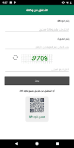 حمل تطبيق وزارة العدل السعودية MOJ 6 تسجيل الدخول تطبيق وزارة العدل السعودية