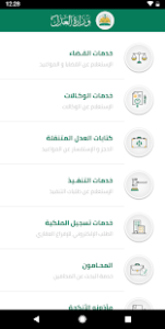 خدمات وزارة العدل السعودية