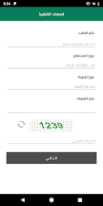 خدمات تطبيق وزارة العدل السعودية