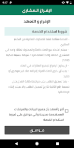 حمل تطبيق وزارة العدل السعودية MOJ 10 شروط تطبيق وزارة العدل السعودية