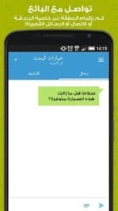 OLX | تحميل تطبيق البيع والشراء اونلاين أوليكس 4 تواصل مع البائع في تطبيق اوليكس olx