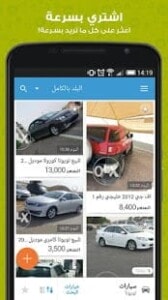 OLX | تحميل تطبيق البيع والشراء اونلاين أوليكس 5 اشتري اسرع مع تطبيق اوليكس olx