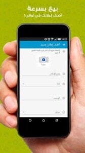 OLX | تحميل تطبيق البيع والشراء اونلاين أوليكس 6 بيع اسرع مع تطبيق اوليكس olx