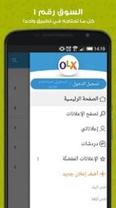 OLX | تحميل تطبيق البيع والشراء اونلاين أوليكس 7 قائمة تطبيق اوليكس olx