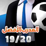 تحميل التطبيق الرياضي المدرب الأفضل OSM