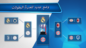 المدرب الافضل | تحميل التطبيق الرياضي OSM 7 وضع جديد للعب مع تطبيق المدرب الافضل