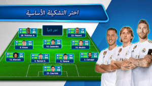 المدرب الافضل | تحميل التطبيق الرياضي OSM 6 اختر التشيكلة الاساسية مع تطبيق المدرب الافضل