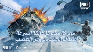 معركة فائقة السرعة ومشوقة واشتباك وسط الجليد