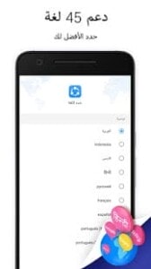 شير ات | تحميل تطبيق نقل ومشاركة الملفات SHAREit 12 تطبيق شير ات يدعم 45 لغة