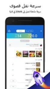 شير ات | تحميل تطبيق نقل ومشاركة الملفات SHAREit 11 تطبيق شير ات أداة سريعة لنقل الملفات