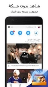 شير ات | تحميل تطبيق نقل ومشاركة الملفات SHAREit 13 شاهد فيديوهات متنوعة بدون اتصال
