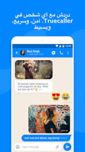 تروكولر | تحميل تطبيق معرفة المتصل Truecaller 5 دردش مع اي شخص باسرع واسهل طريقة مع تروكولر