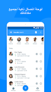 تروكولر | تحميل تطبيق معرفة المتصل Truecaller 8 لوحة اتصال ذكيه لجميع مكالمتك