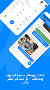 تروكولر | تحميل تطبيق معرفة المتصل Truecaller 3 افضل تطبيق حظر في العالم
