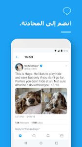 دردش مع اصحابك علي تويتر