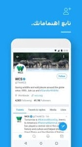 تويتر | تحميل تطبيق التواصل الاجتماعي Twitter 7 تابع اهتماماتك علي تويتر