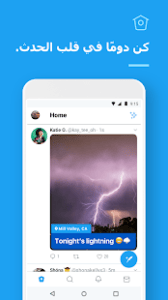 تابع الاحداث المباشرة علي تويتر