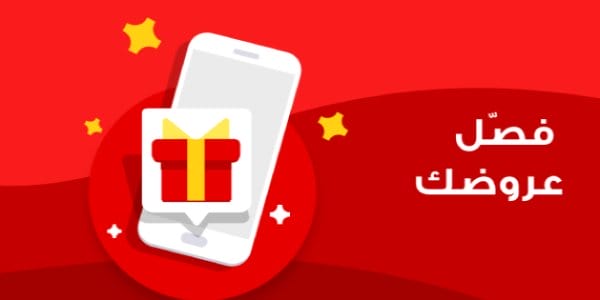 تفاصيل باقات فليكس الجديدة