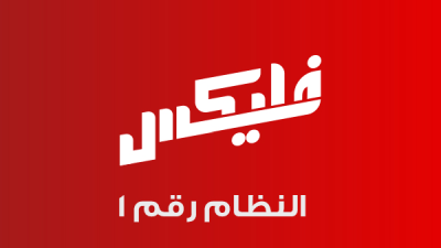 كود تحويل فليكسات فودافون vodafone flex 14 كود تحويل فليكس فودافون vodafone flex