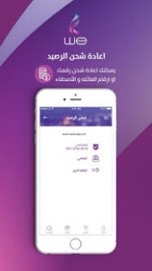 وي WE | تحميل تطبيق شبكة المصرية للاتصالات 5 اعادة شحن رصيد مع تطبيق المصرية للاتصالات وي WE