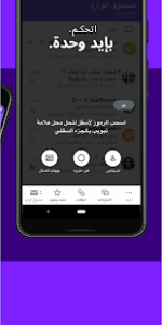 ياهوو ميل | تحميل تطبيق البريد الالكتروني Yahoo Mail 9 تطبيق اميل ياهوو سهل الاستخدام