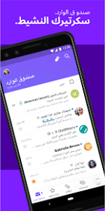 ياهوو ميل | تحميل تطبيق البريد الالكتروني Yahoo Mail 10 واجهة تطبيق ميل ياهوو