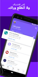 ياهوو ميل | تحميل تطبيق البريد الالكتروني Yahoo Mail 5 الاشتراك في القوائم البريديه بميل ياهوو