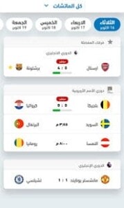 yallakora match result