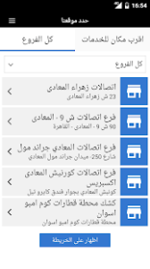 ماي اتصالات | تحميل تطبيق My Etisalat لادارة حسابك
