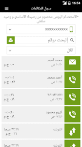 ماي اتصالات | تحميل تطبيق My Etisalat لادارة حسابك