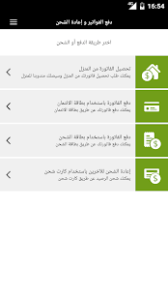 ماي اتصالات | تحميل تطبيق My Etisalat لادارة حسابك