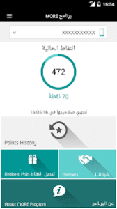 ماي اتصالات | تحميل تطبيق My Etisalat لادارة حسابك