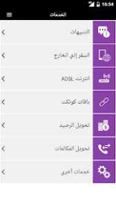 ماي اتصالات | تحميل تطبيق My Etisalat لادارة حسابك