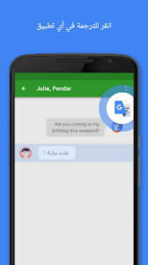 جوجل للترجمة | مميزات وشرح وتحميل تطبيق الترجمة Google Translate 2 بامكانك ترجمة اي تطبيق مع جوجل للترجمة