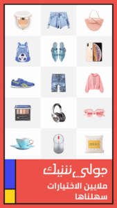 jollychic new products