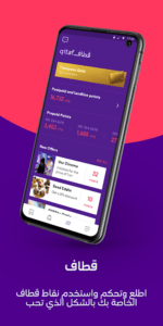 mystc | تحميل تطبيق الاتصالات السعودية ماي اس تي سي 5 mystc qitaf