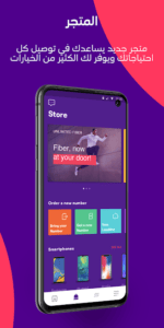 mystc | تحميل تطبيق الاتصالات السعودية ماي اس تي سي 7 mystc store