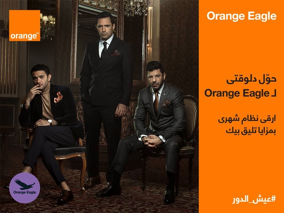 تفاصيل باقة اورانج إيجل 100 Orange Eagle 2 تفاصيل باقة اورانج إيجل 100 Orange Eagle