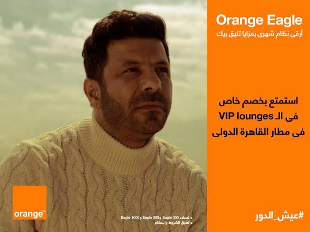تفاصيل باقة اورنج إيجل 1000 Orange Eagle 2 تفاصيل باقة اورانج إيجل 1000 Orange Eagle