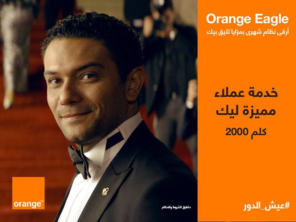 تفاصيل باقة اورنج إيجل 500 Orange Eagle 2 تفاصيل باقة اورانج إيجل 500 Orange Eagle
