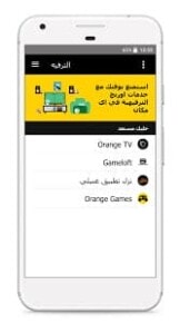 استمتع بوقتك مع خدمات تطبيق ماي اورانج