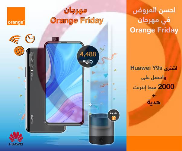 عروض شركة اورنج | احصل مجانا علي Huawei mini speaker 5 عروض شركة اورانج | احصل مجانا علي Huawei mini speaker
