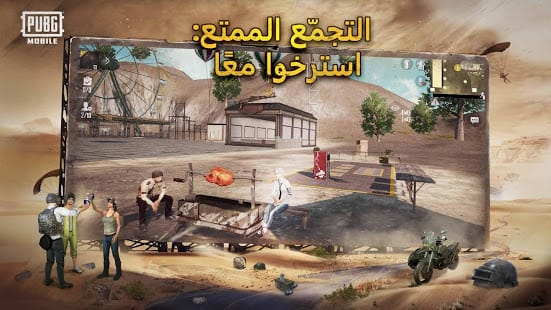 ببجي | تحميل لعبة الموبايل الشهيرة PUBG 8 pubg mobile brake