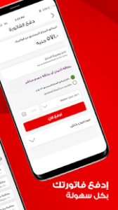 انا فودافون | تحميل تطبيق Ana Vodafone لادارة حسابك 6 vodafone pay billing