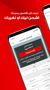 انا فودافون | تحميل تطبيق Ana Vodafone لادارة حسابك 5 vodafone recharge