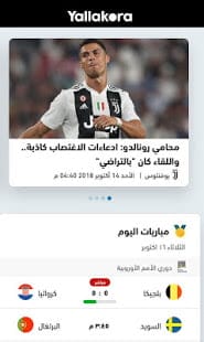 مع تطبيق يلا كورة تابع اخر الاخبار الرياضة yallakora