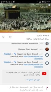 تطبيق يوتيوب البث المباشر