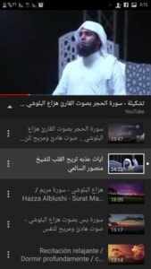 تطبيق يوتيوب مشاهدة قوائم الفيديو